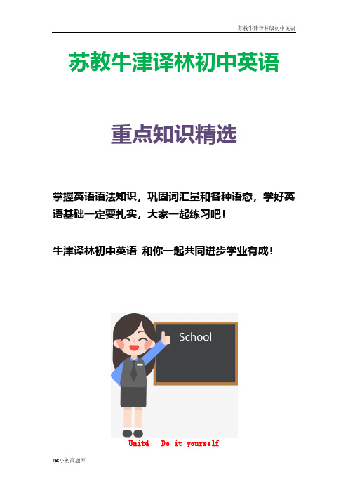 苏教牛津译林版初中英语八年级上册Unit 4 Do it yourself Reading(2)教案