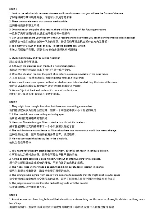 体验英语3 1~5单元 passageA  9题答案(英译中)