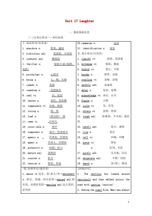 高考英语新创新一轮复习选修6Unit17Laughter学案含解析北师大版