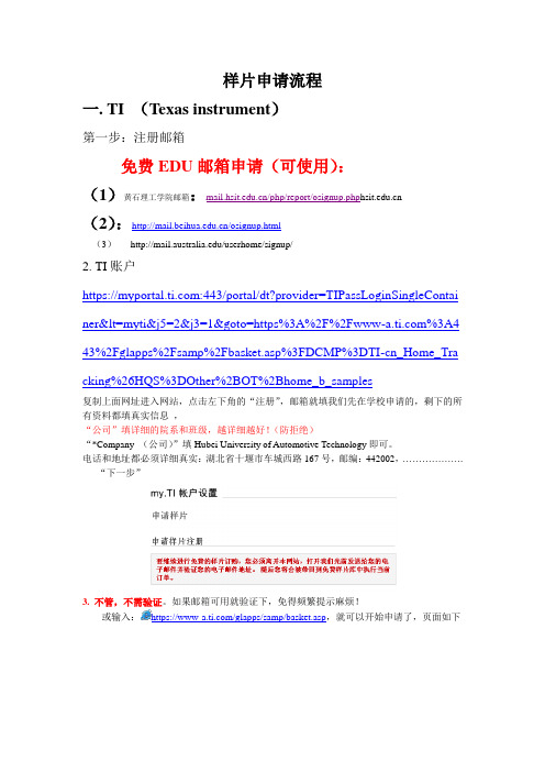 免费样片申请(新版)