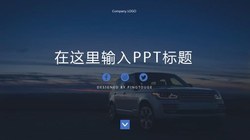 经典华丽流行极简多线条动态小清新创业融资ppt模板