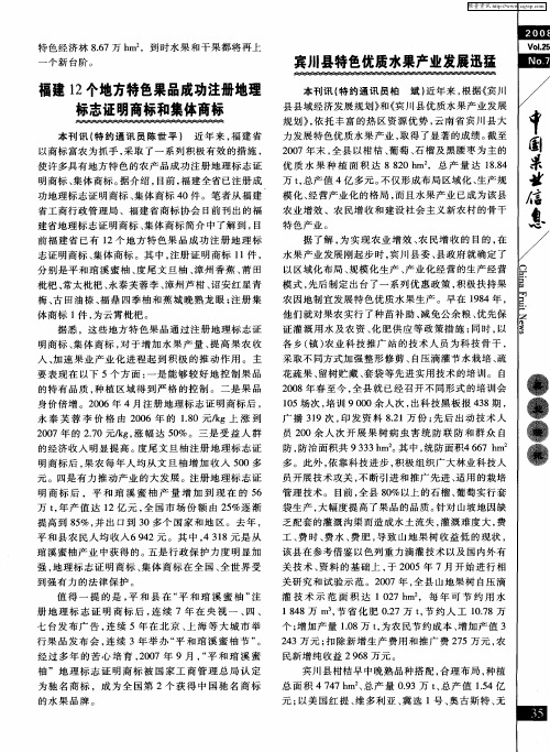 宾川县特色优质水果产业发展迅猛