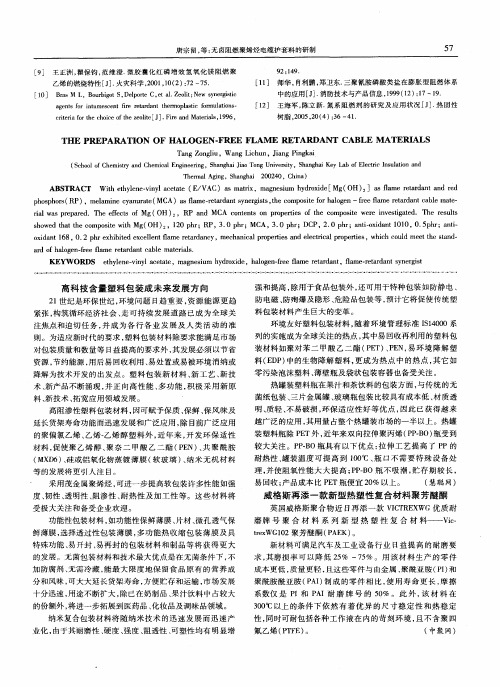 威格斯再添一款新型热塑性复合材料聚芳醚酮