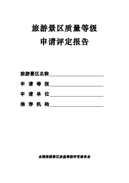 5a评定标准
