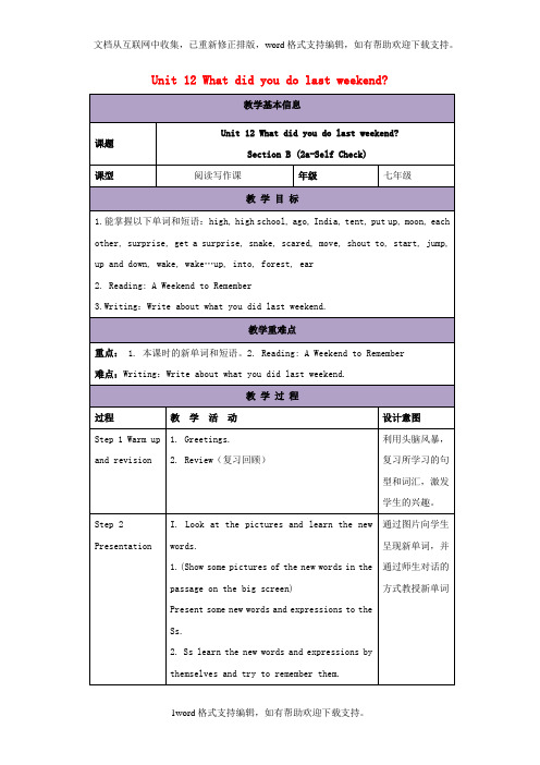 七年级英语下册Unit12WhatdidyoudolastweekendSectionB2a-Sel