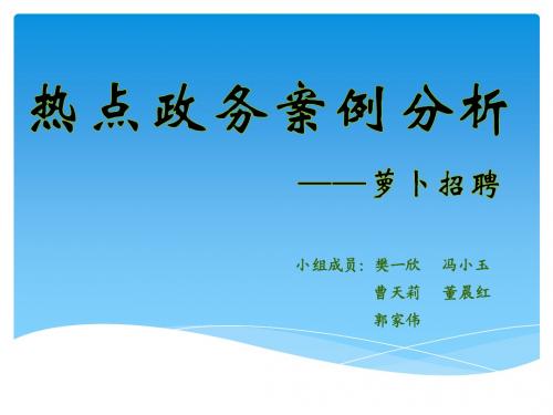 萝卜招聘