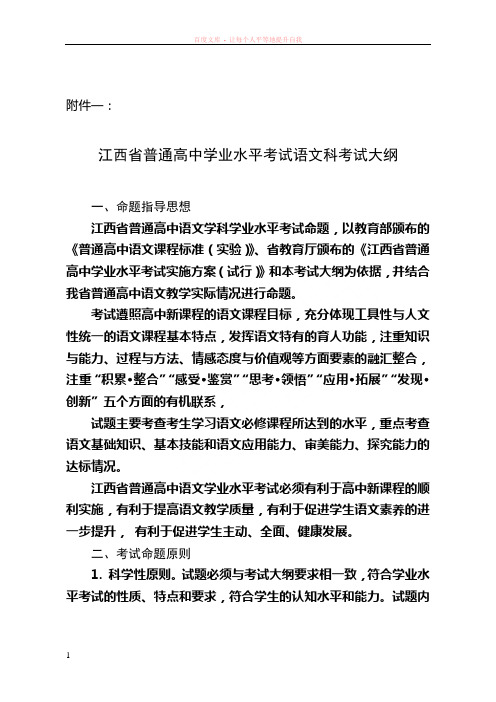 语文数学英语考试大纲学业水平考试
