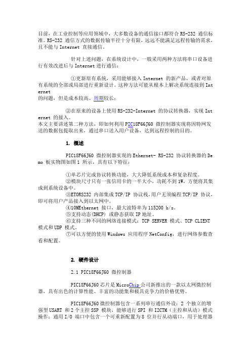 pin18系列开发板应用说明