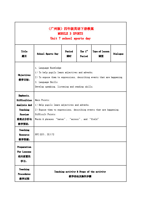 四年级英语下册 Module 3 Unit 7(1)教案 广州版