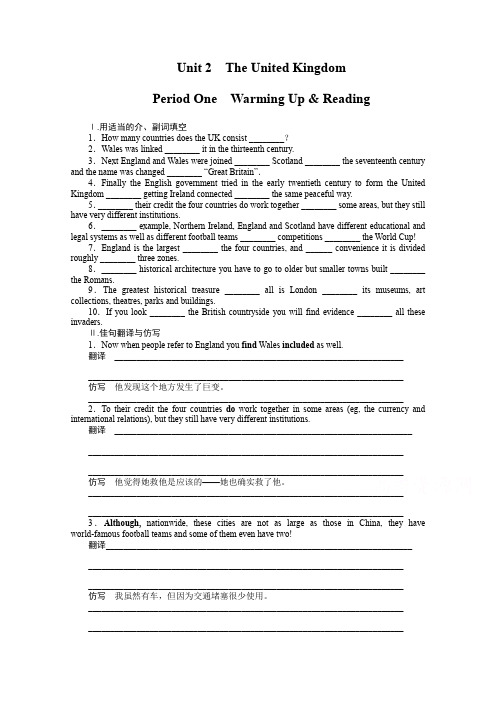 【步步高-学案导学设计】2014-2015学年高中英语(人教版-必修5)课时作业：Unit-2-Period-One]