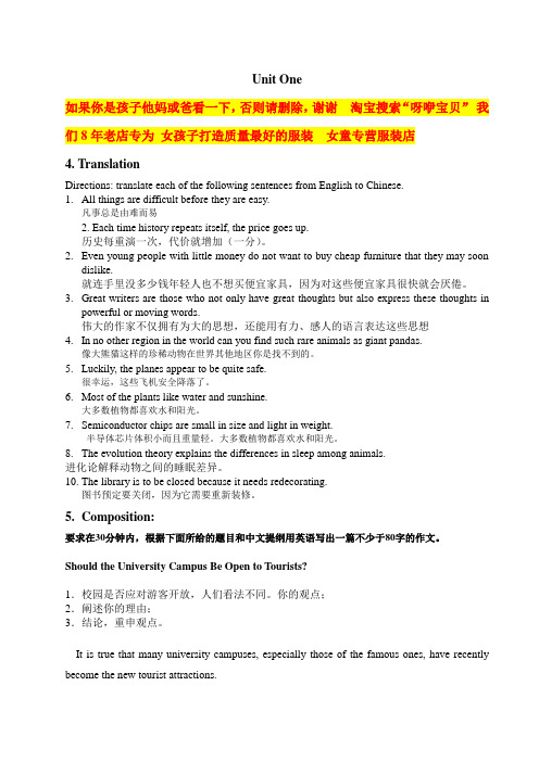 浙大英语2离线作业 Unit 1 主观题(2)