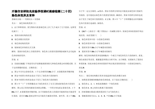 高考生物一轮复习构想 第一单元 人和高动物的