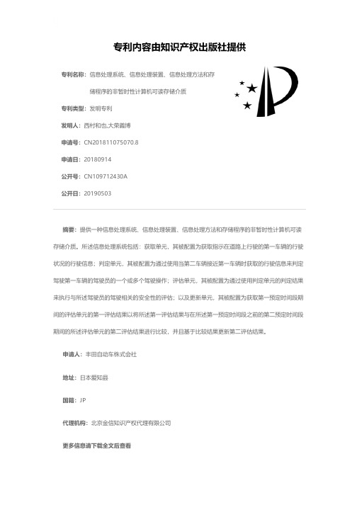 信息处理系统、信息处理装置、信息处理方法和存储程序的非暂时性