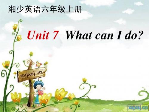 湘少新版六年级英语上册_unit_7What_can_i_do_