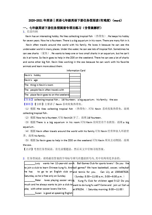 2020-2021年英语│英语七年级英语下册任务型阅读(有难度)(word)