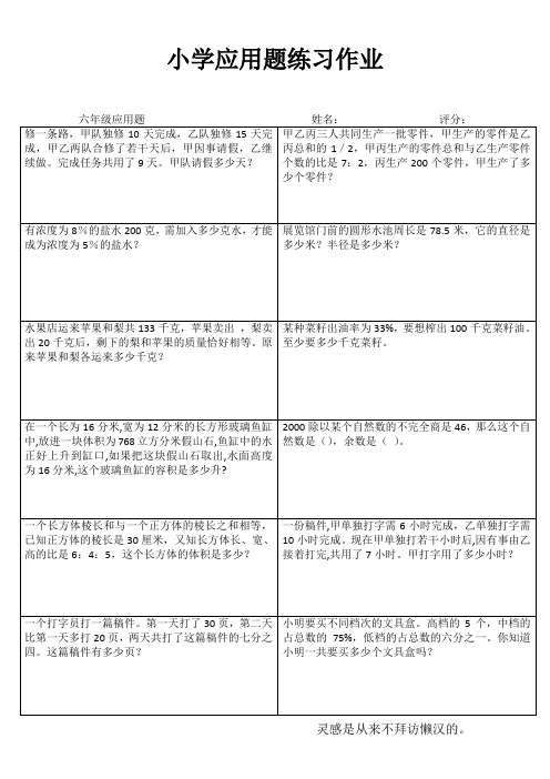 小学数学课堂强化训练 (44)