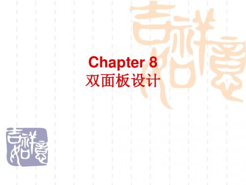 protel99Se课件chapter8课件