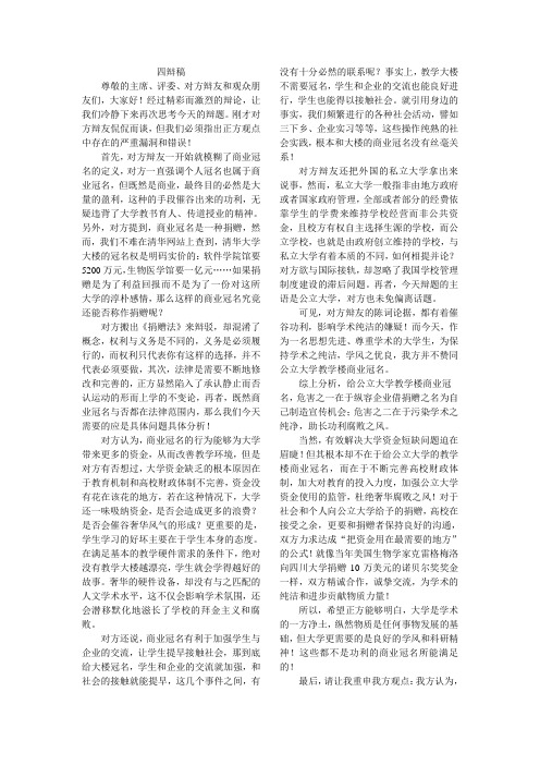 公立大学教学楼商业冠名可不可取