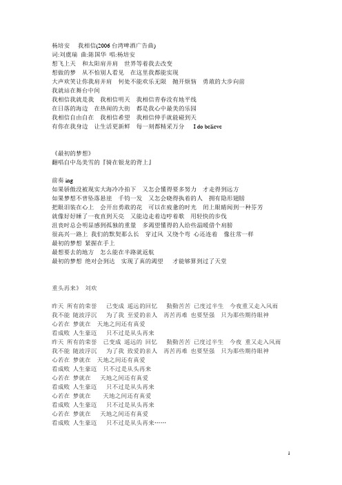 歌词