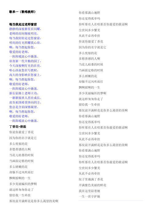 歌词