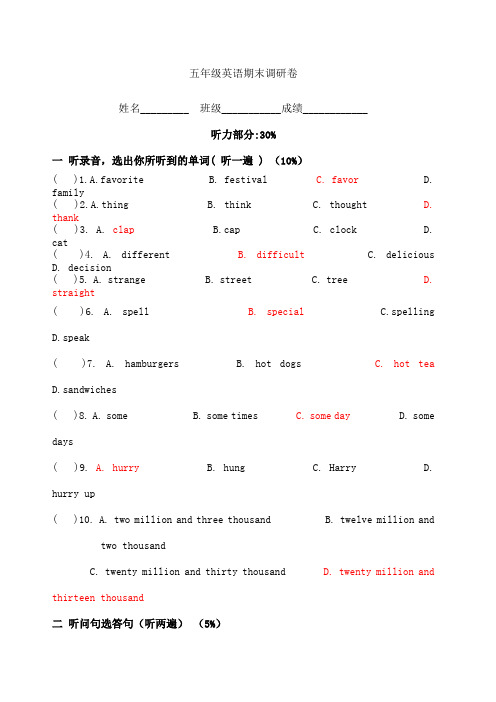 国际学校 五年级英语期末调研卷