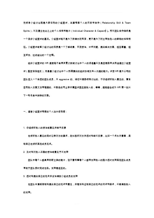小组讨论题目