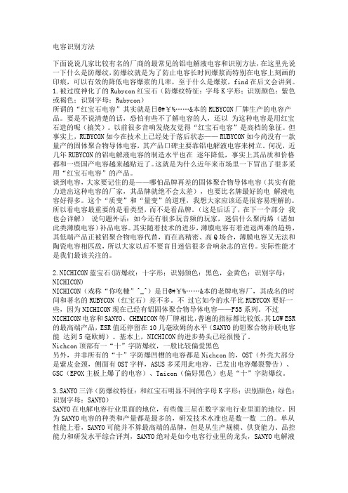 电容识别方法