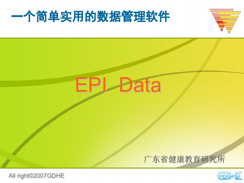 一个简单实用的数据管理软件-EIPData