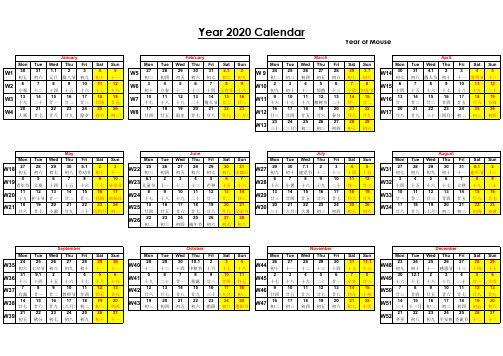 2016-2020日历 中英版A4横版直接打印 - 上传