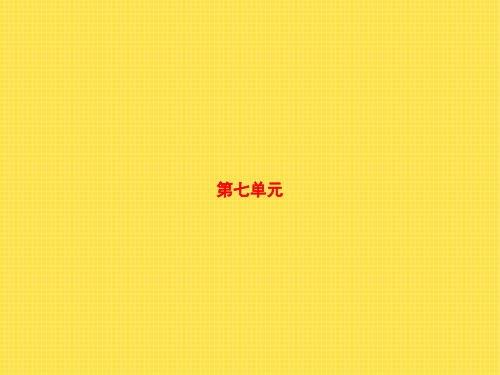 三年级下册语文课件25.我不能忘记祖国_语文S版(共10张PPT)