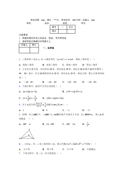 最新2019年初中数学100题练习试卷 中考模拟试卷988114