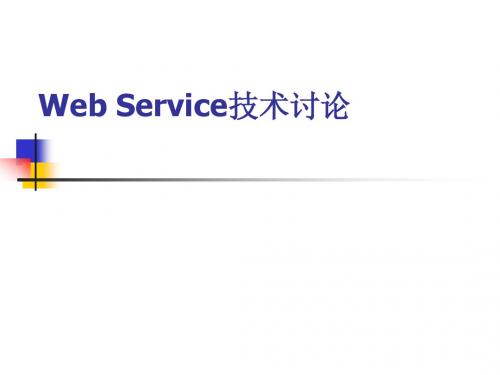 WebService