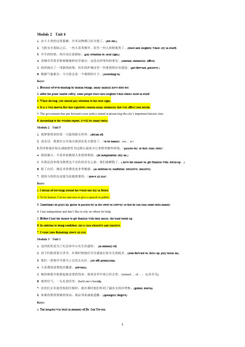 句子翻译