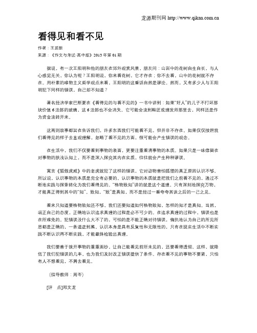 看得见和看不见
