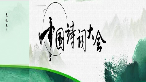 虚拟语气讲课+说课课件
