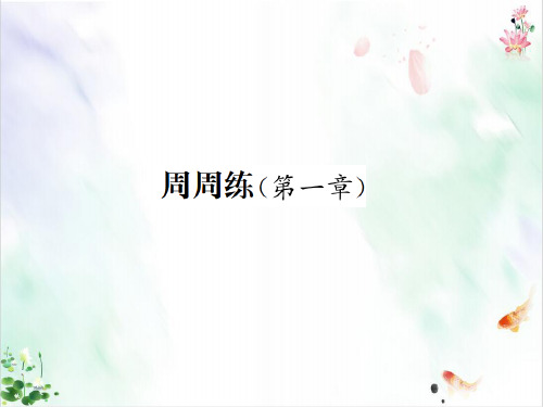 人教版物理《机械运动》ppt