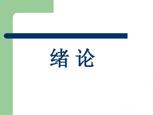 毕业答辩ppt模板-贵州师范大学求是学院
