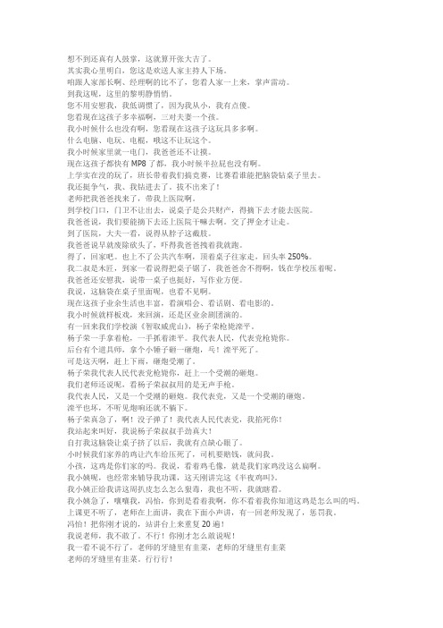 幸福童年