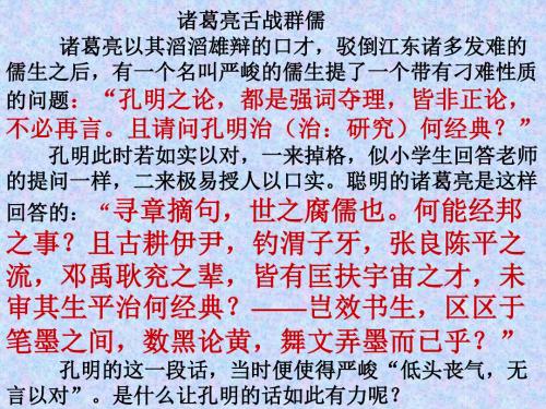 学习选择和使用论据