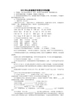 2012年临沂市中考语文试题及答案