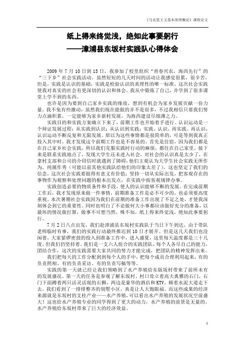 马盖论文 (10)