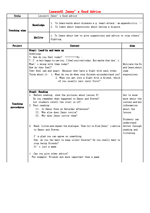 九年级英语下册 Unit 7 Lesson41 Jenny’s Good Advice教学设计 (新版)冀教版