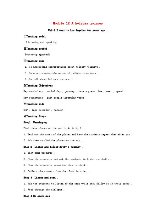 英语Module 12 A holiday journey Unit1 I went to Los Angeles two years ago教案(外研版七年级下)