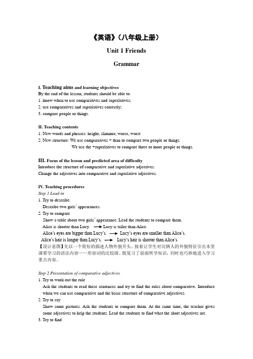 牛津译林版英语八年级上册U1 Grammar 教案