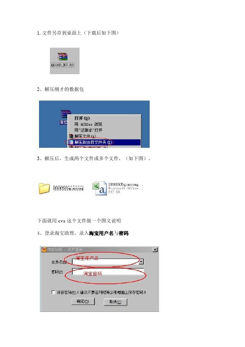 怎么上传数据包