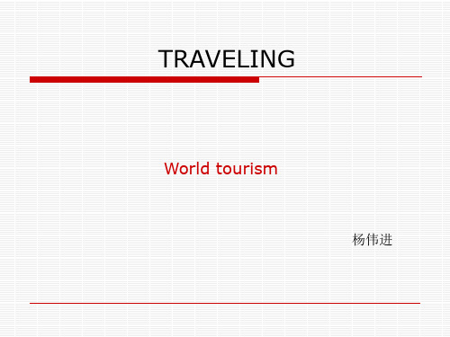 traveling-世界旅游英文介绍.ppt