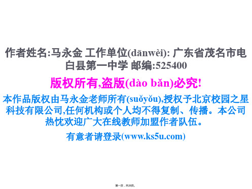 政治第一课我国的国家制度上国家政权的组织形式