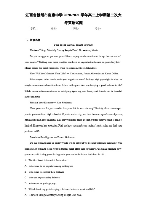 高二上学期第二次大考英语试题 (2)