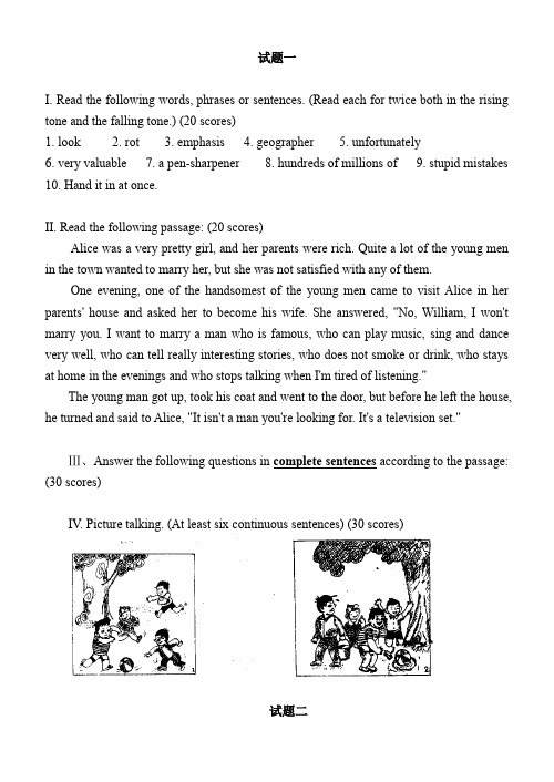 高考英语口试题.doc