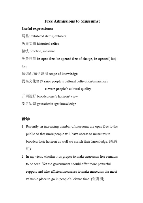 Free Admissions to Museums范句和改错